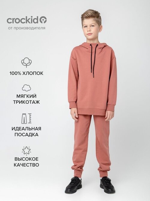 Брюки crockid, размер 152, коричневый