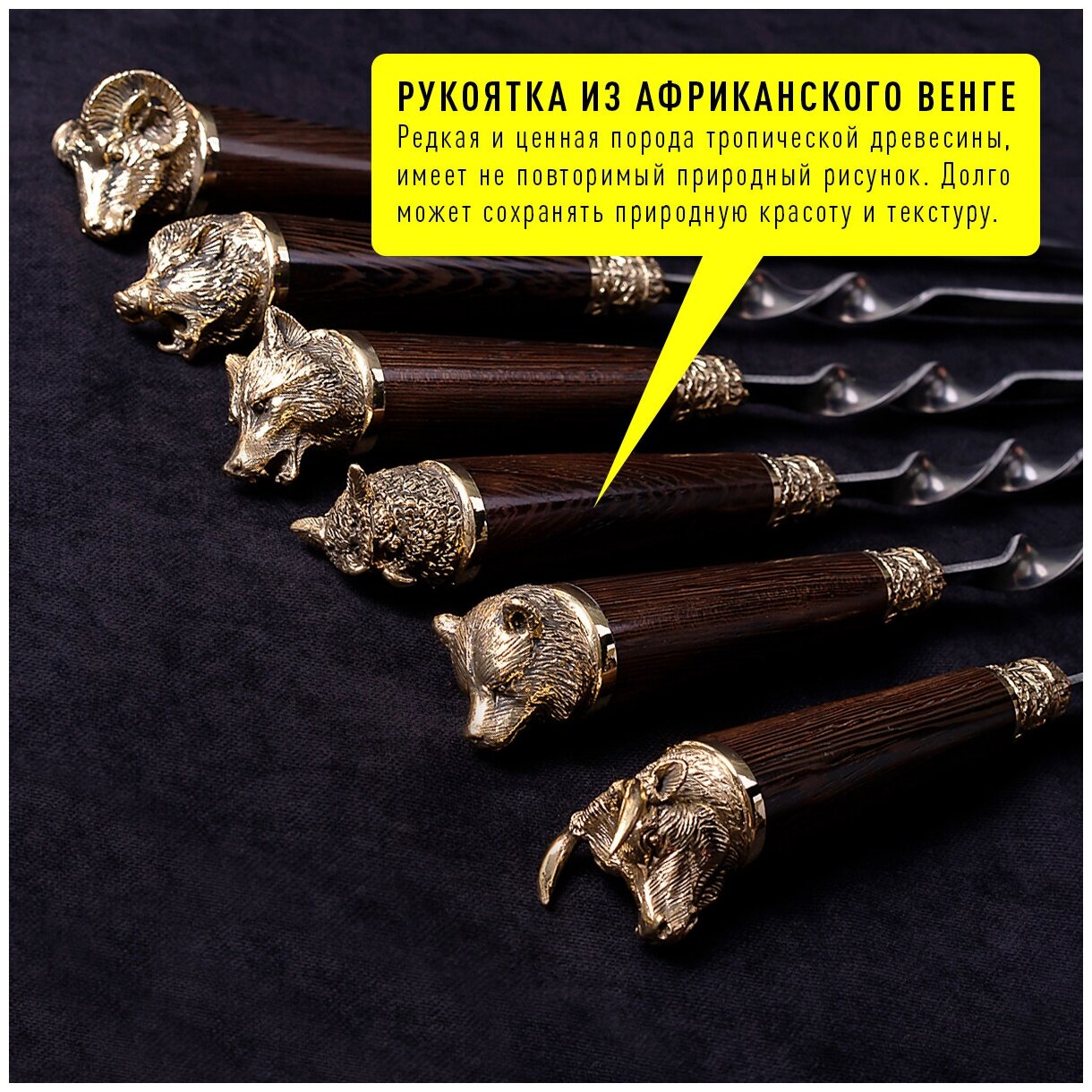 Шампура с деревянной ручкой "Пирушка на опушке" - подарочный набор шампуров - фотография № 3
