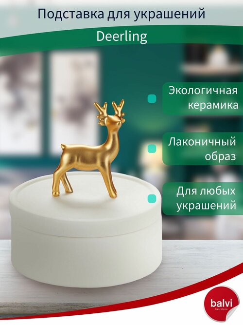 Шкатулка для украшений Balvi Deerling