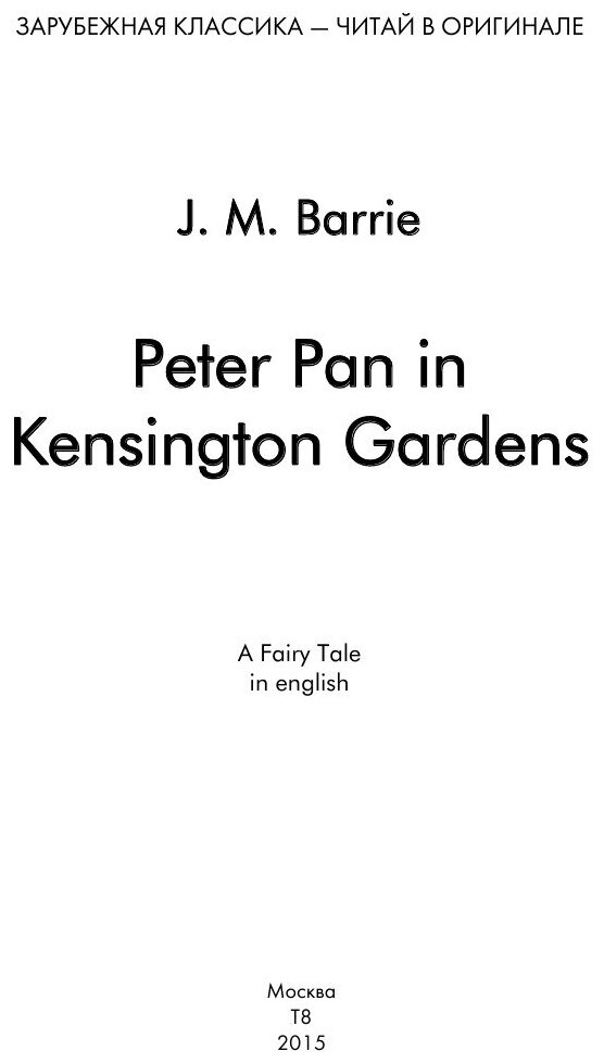 Peter Pan in Kensington Gardens - фото №3