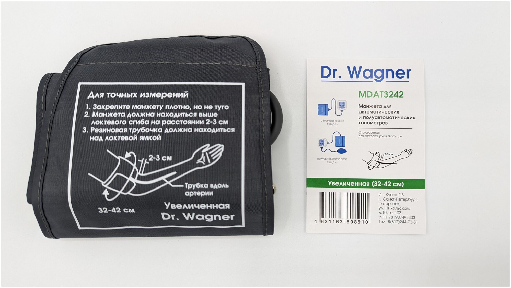 фото Манжета для тонометра 32-42см / Увеличенная