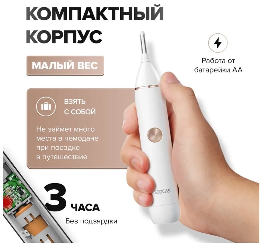 Триммер для носа и ушей Soocas Nose Hair Trimmer N1 - фотография № 6