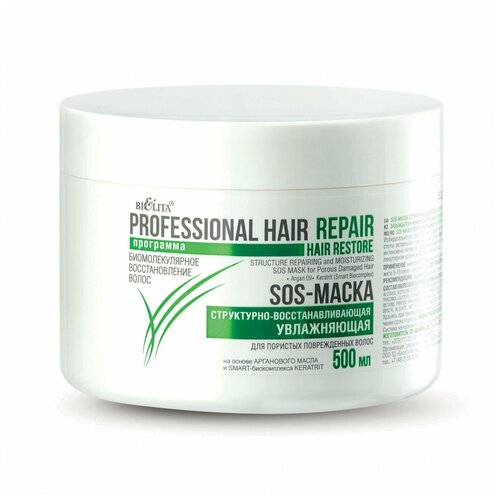 Bielita Professional HAIR Repair SOS-маска структурно-восстанавливающая увлажняющая для волос, 500 г, 500 мл, банка