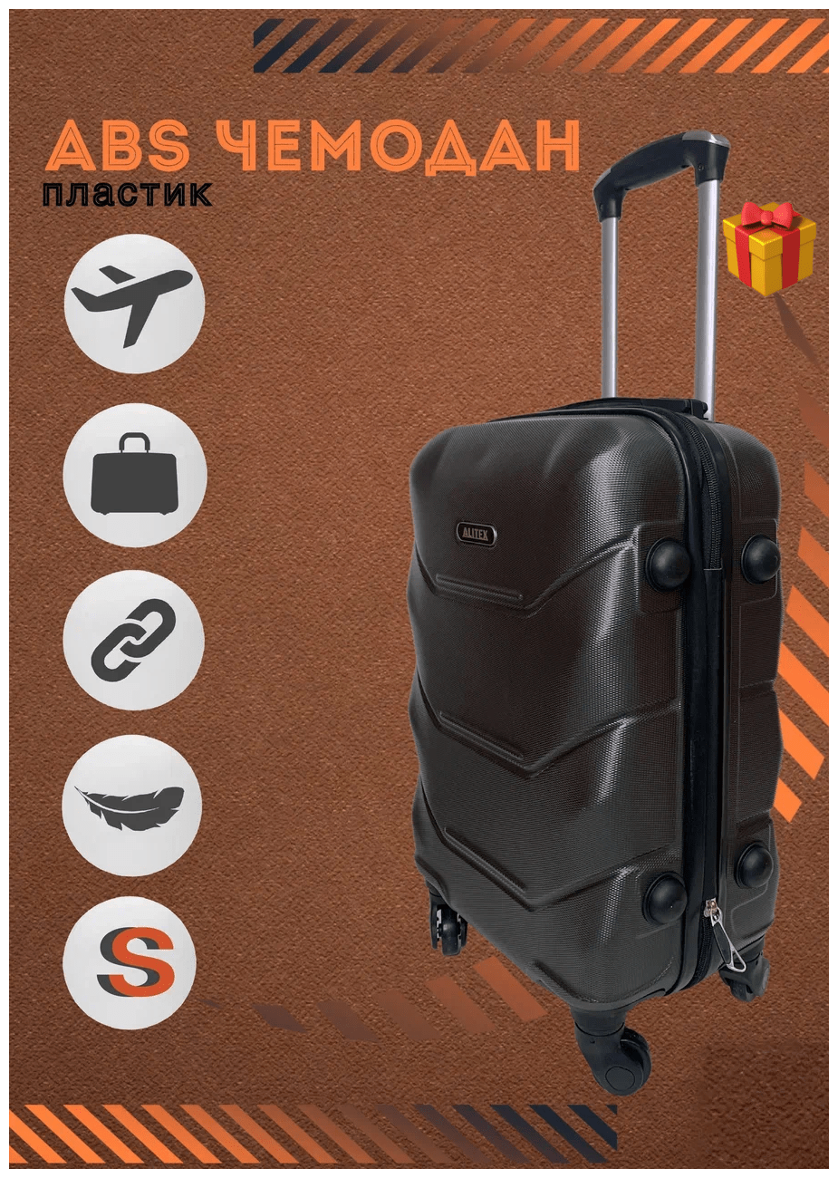 Чемодан дорожный / чемодан для путешествий / ручной чемодан / чемодан на колесиках / багаж / дорожный багаж / ручная кладь / пластик S