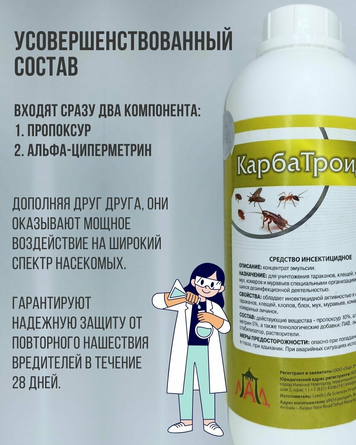 Карбатроид профессиональное средство от тараканов, клопов, блох, комаров, мух 1 литр - фотография № 3