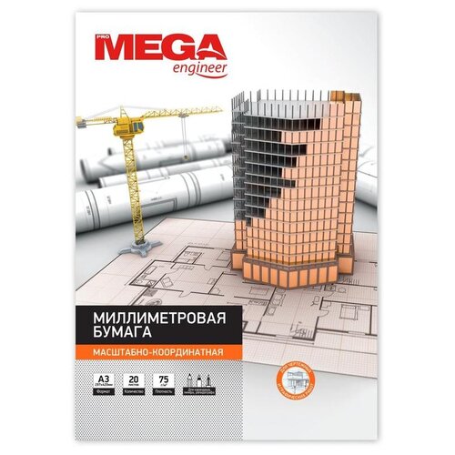 Бумага миллиметровая MEGA Engineer (А3, 80г) оранжевая сетка, пачка 20л.