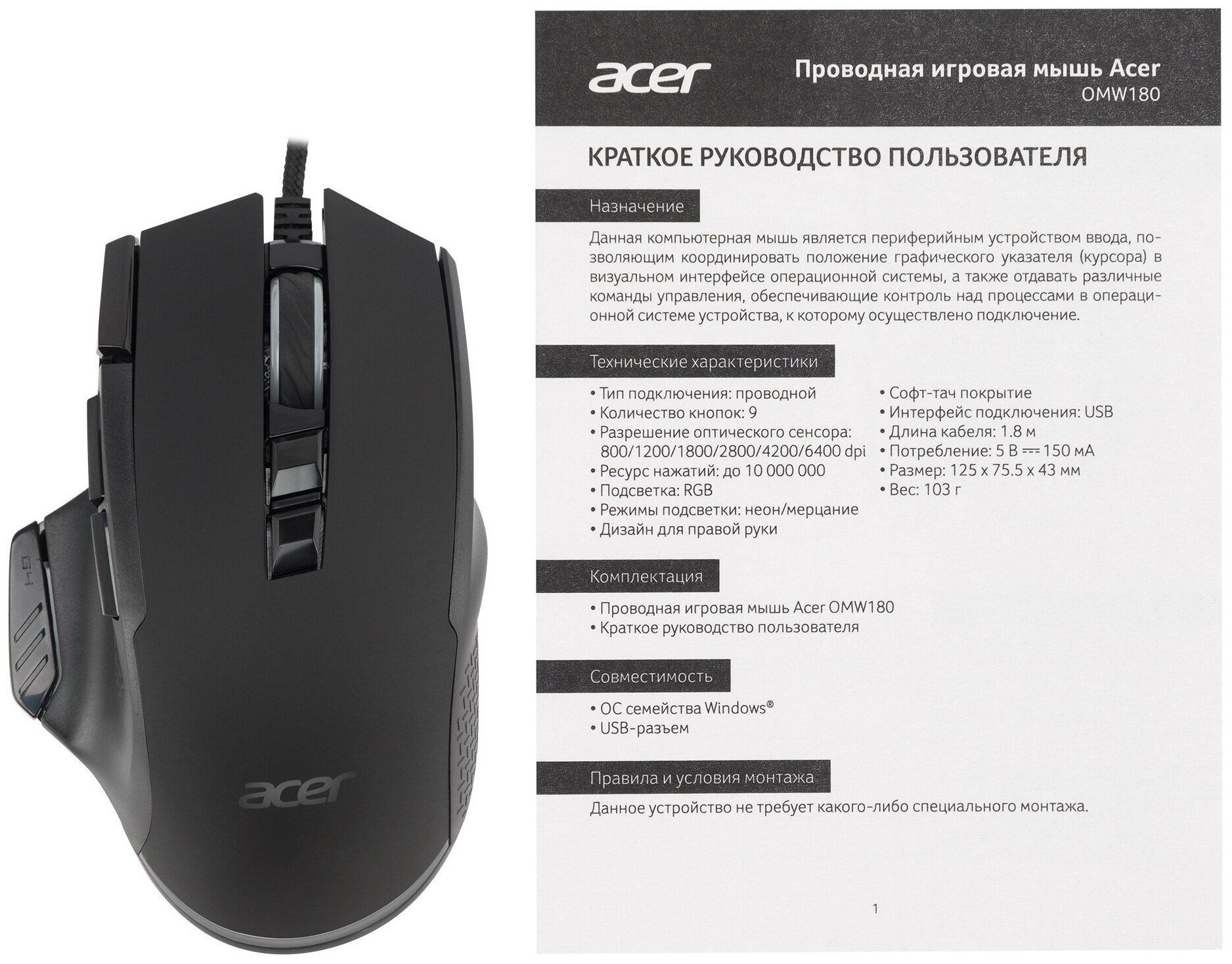 Мышь Acer - фото №11