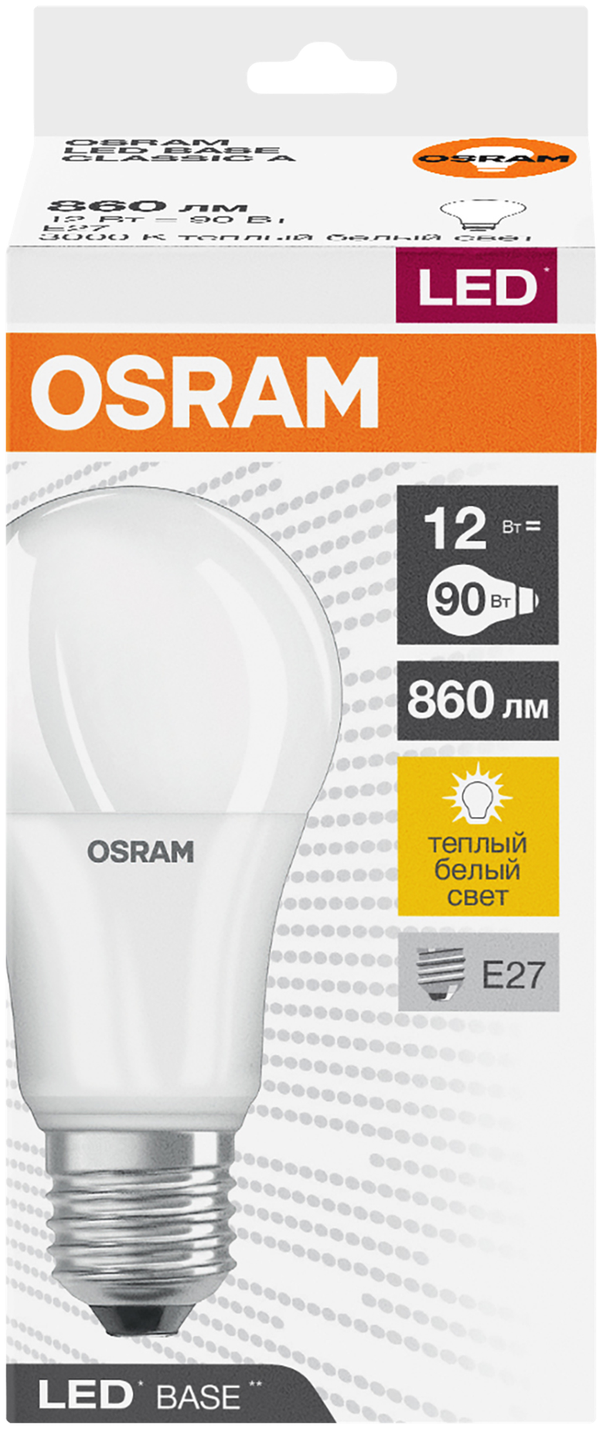 Светодиодная лампа LEDVANCE-OSRAM OSRAM LBE CLA90 12W/830 230VFR E27 10X1RU - фотография № 2