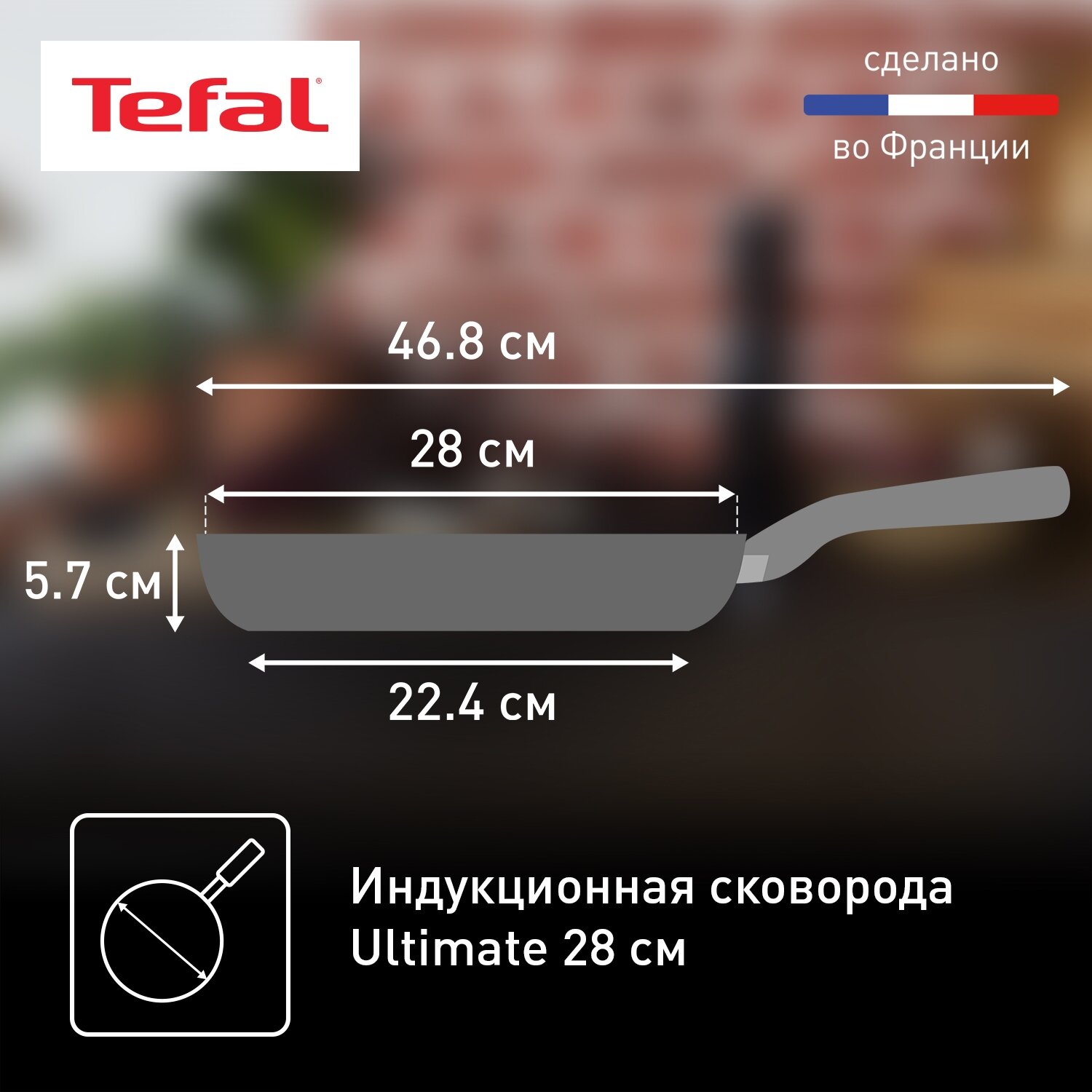 Сковорода Tefal - фото №12