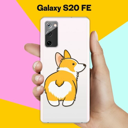 Силиконовый чехол Корги на Samsung Galaxy S20FE (Fan Edition) силиконовый чехол корги ван гога на samsung galaxy s20fe fan edition