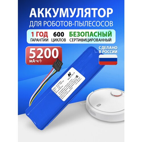 Аккумулятор для XIAOMI Mi Robot, Mijia Roborock S5, S6, S7, T6 5200mAh (1208254) original roborock s7 s75 s7max s7plus g10 robot vacuum mop cleaner parts detachable main brush rubber texture spare replacements