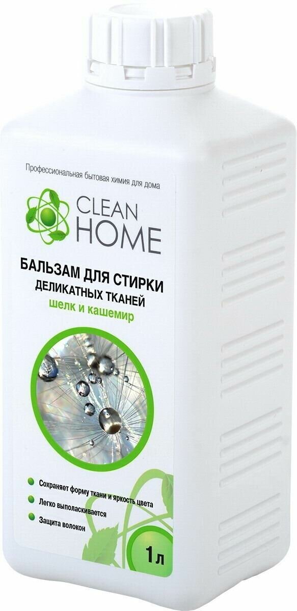 Бальзам для стирки CLEAN HOME Для деликатных тканей шелк и кашемир 1л 4606531205035