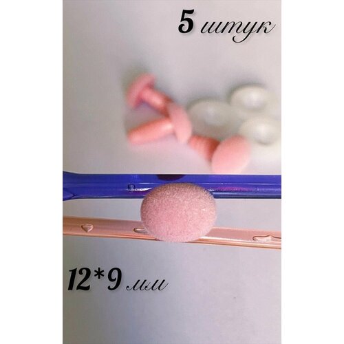 Носик для игрушек овальный бархатный розовый 12*9 мм