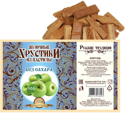 Яблочные хрустики из пастилы Русские традиции Классические (без сахара) 500г