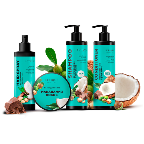 фото Набор средств по уходу за волосами letique cosmetics "macadamia-coconut perfect set" — шампунь/маска/кондиционер/спрей