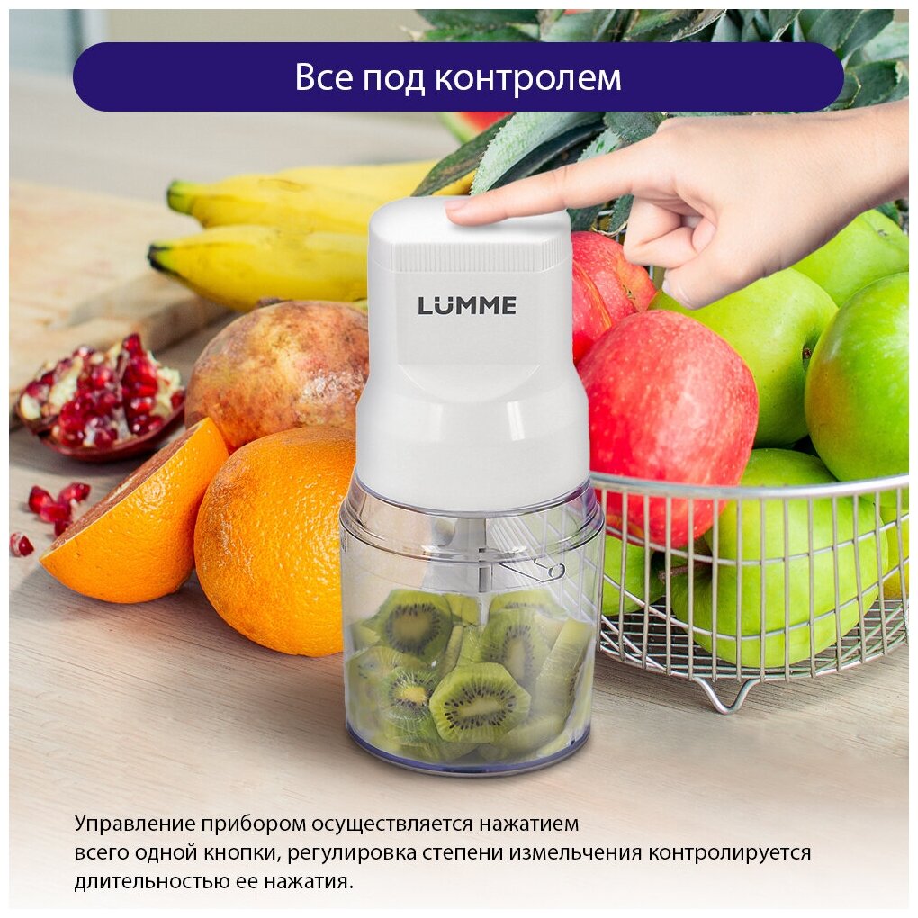 LUMME LU-KP1846A белый жемчуг измельчитель