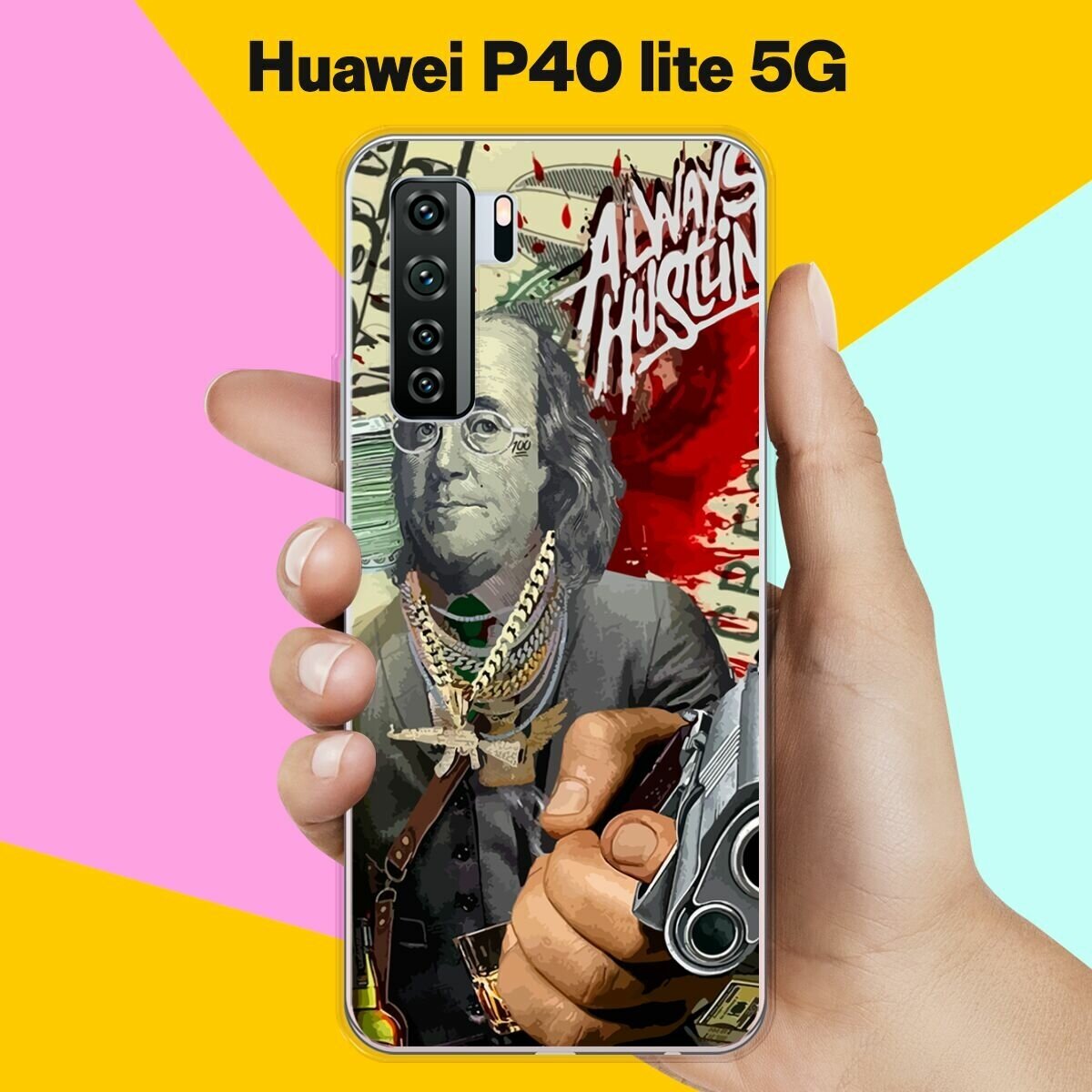 Силиконовый чехол на Huawei P40 lite 5G Набор 60 / для Хуавей П40 Лайт 5 Джи