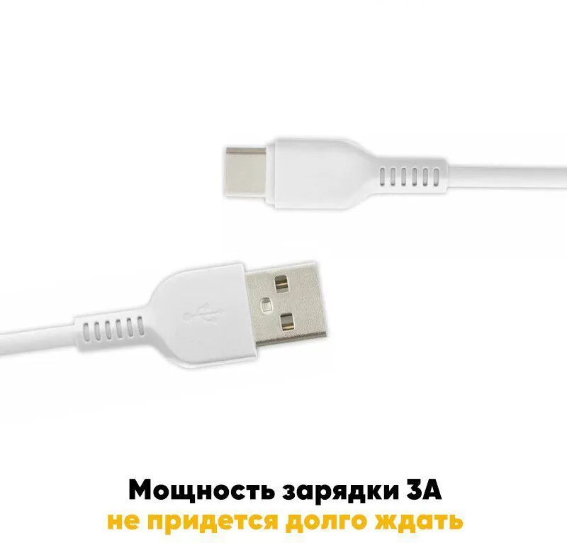 Кабель HOCO X20 Flash USB на Type-c, 3A, 3 метра белый, для быстрой зарядки гаджетов и передачи данных