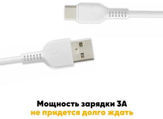 Кабель HOCO X20 Flash USB на Type-c, 3A, 2 метра белый, для быстрой зарядки гаджетов и передачи данных