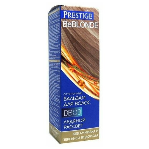 Бальзам оттеночный для волос Beblond Vips Prestige BB 03 ледяной рассвет Болгария