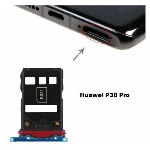 Сим лоток / Держатель сим карты / Контейнер SIM для Huawei P30 Pro Синий