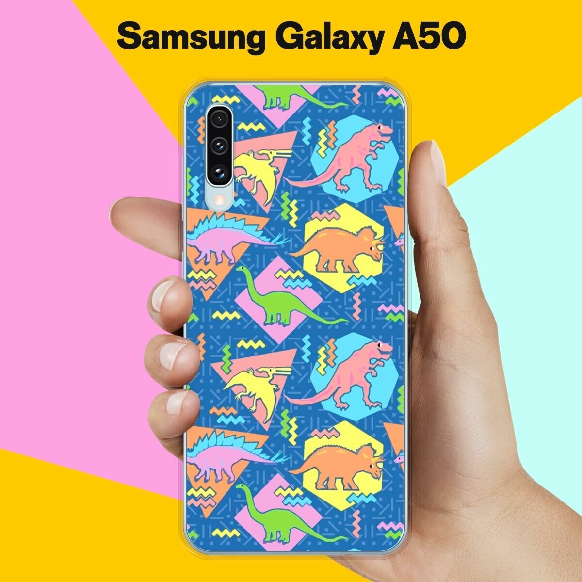 Силиконовый чехол на Samsung Galaxy A50 Узор из динозавров 50 / для Самсунг Галакси А50