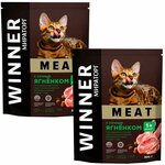 Мираторг Winner MEAT c сочным ягнёнком, 300гр х 2шт Полнорационный сухой корм для взрослых кошек всех пород . Виннер, 0.3кг, 300г - изображение