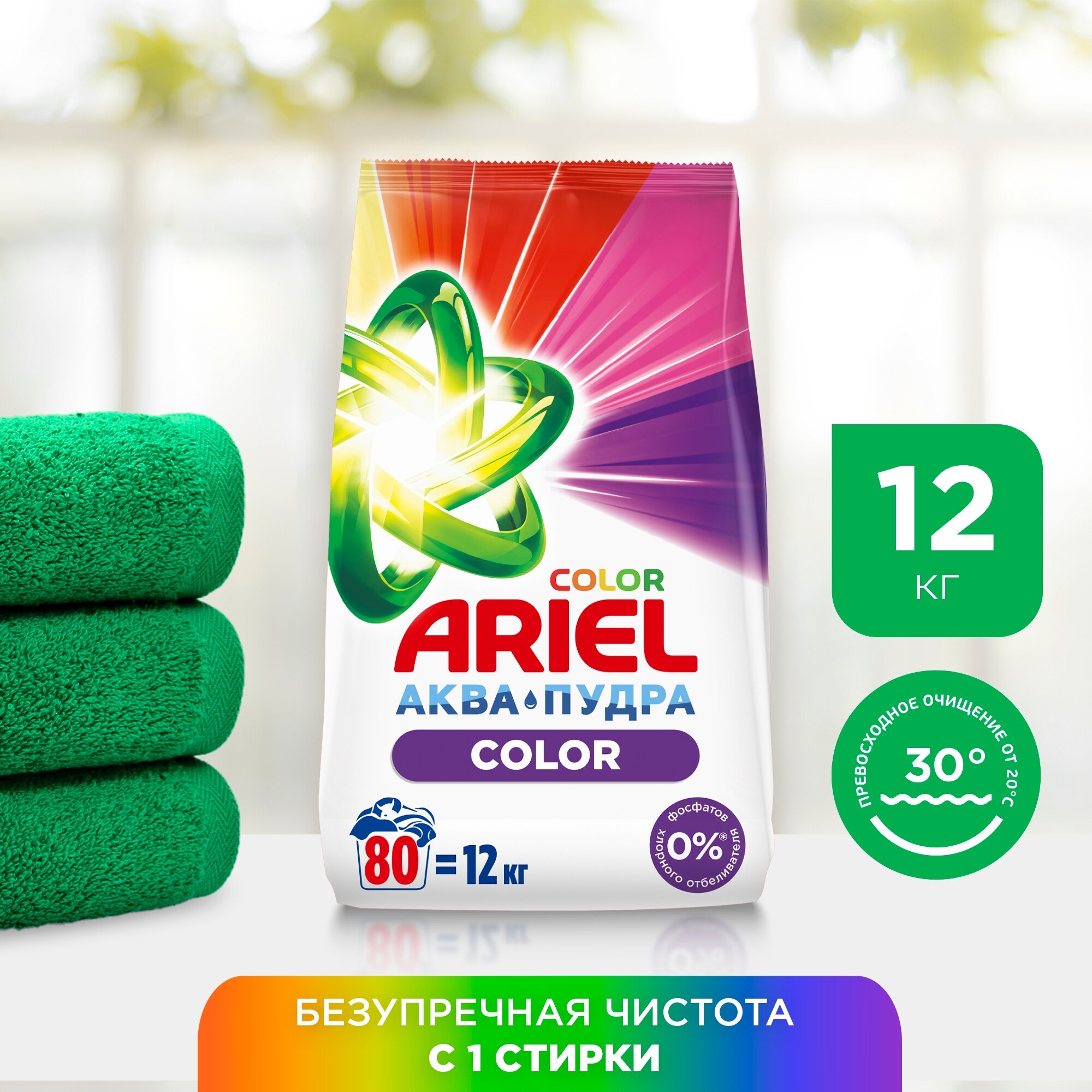 Стиральный порошок Ariel Автомат Color, 12 кг