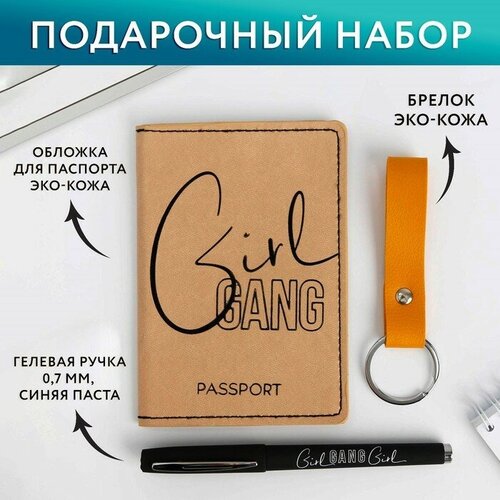 ArtFox Набор «Girl»: обложка для паспорта ПВХ, брелок и ручка пластик