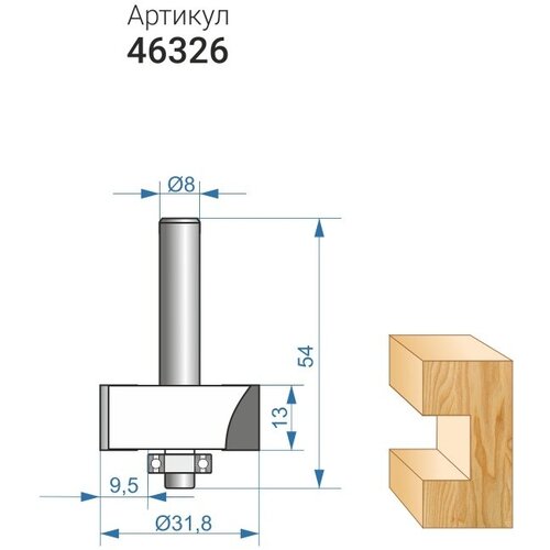 Фреза кромочная фальцевая ф31,8 x 13 мм хвостовик 8 мм фреза кромочная фальцевая ф25 4 x 13 мм хвостовик 8 мм энкор 9300