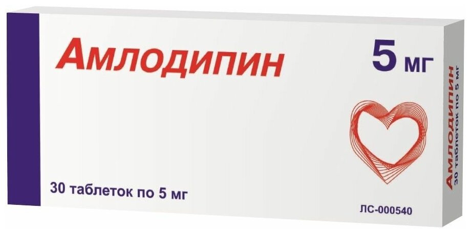 Амлодипин таб., 5 мг, 30 шт.