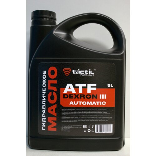 Масло Tactil ATF DEXRON III automatic 5л.