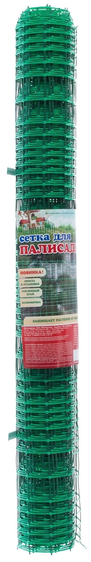 Решетка садовая 100х500 см размер ячейки 45х45 мм цвет зеленый