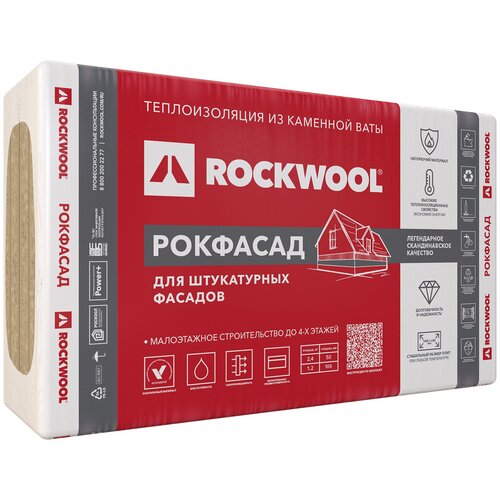 Утеплитель Роквул Рокфасад 50 мм 2.4 м² каменная вата rockwool рокфасад 1000x600х100мм 2 шт