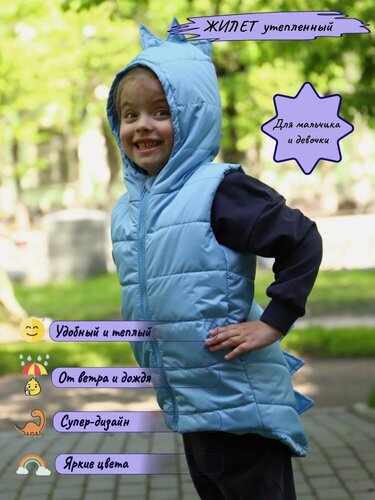 Изображение товара Жилет утеплённый