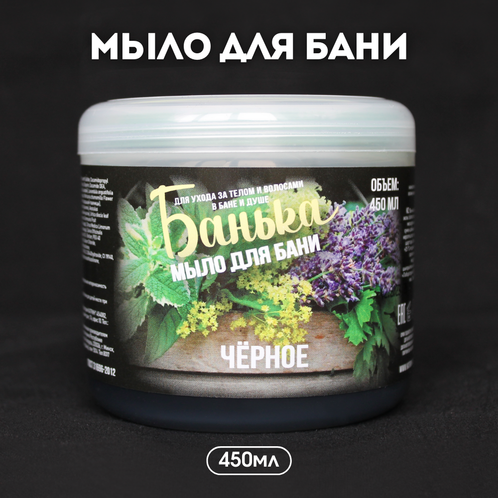 Мыло густое "Банька Чёрное" Лаборатория Катрин, для бани, травяной аромат, 450 мл — фото 1