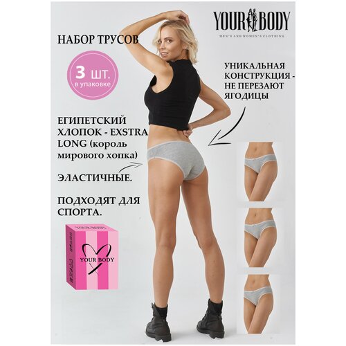 фото Трусы your body, 3 шт., размер 50-xl, серый