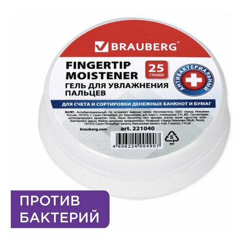 Гель для увлажнения пальцев антибактериальный BRAUBERG, 25 г, Россия, 221040 - 4 шт.