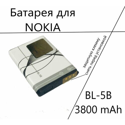 Аккумулятор (батарея, акб) для Nokia BL-5B аккумулятор акб для nokia 6060 3220 3230 5140 5200 5300 5320 5500 6020 6021 6120 bl 5b