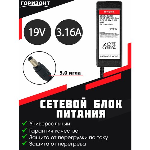 Блок питания SAMSUNG 19V (19В) 3.16A с разъемом 5.0