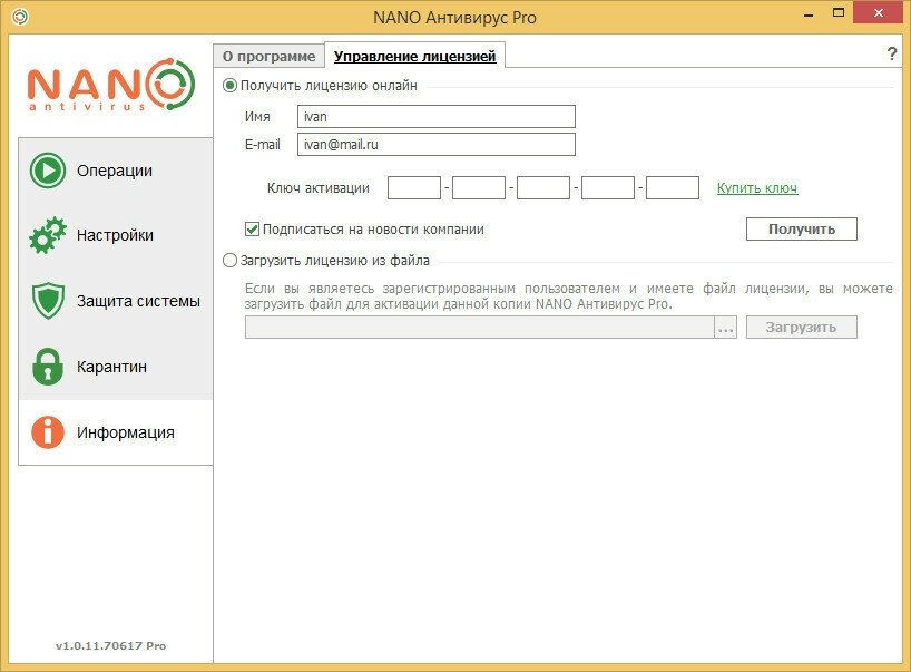 NANO Антивирус Pro 100 (динамическая лицензия на 100 дней)