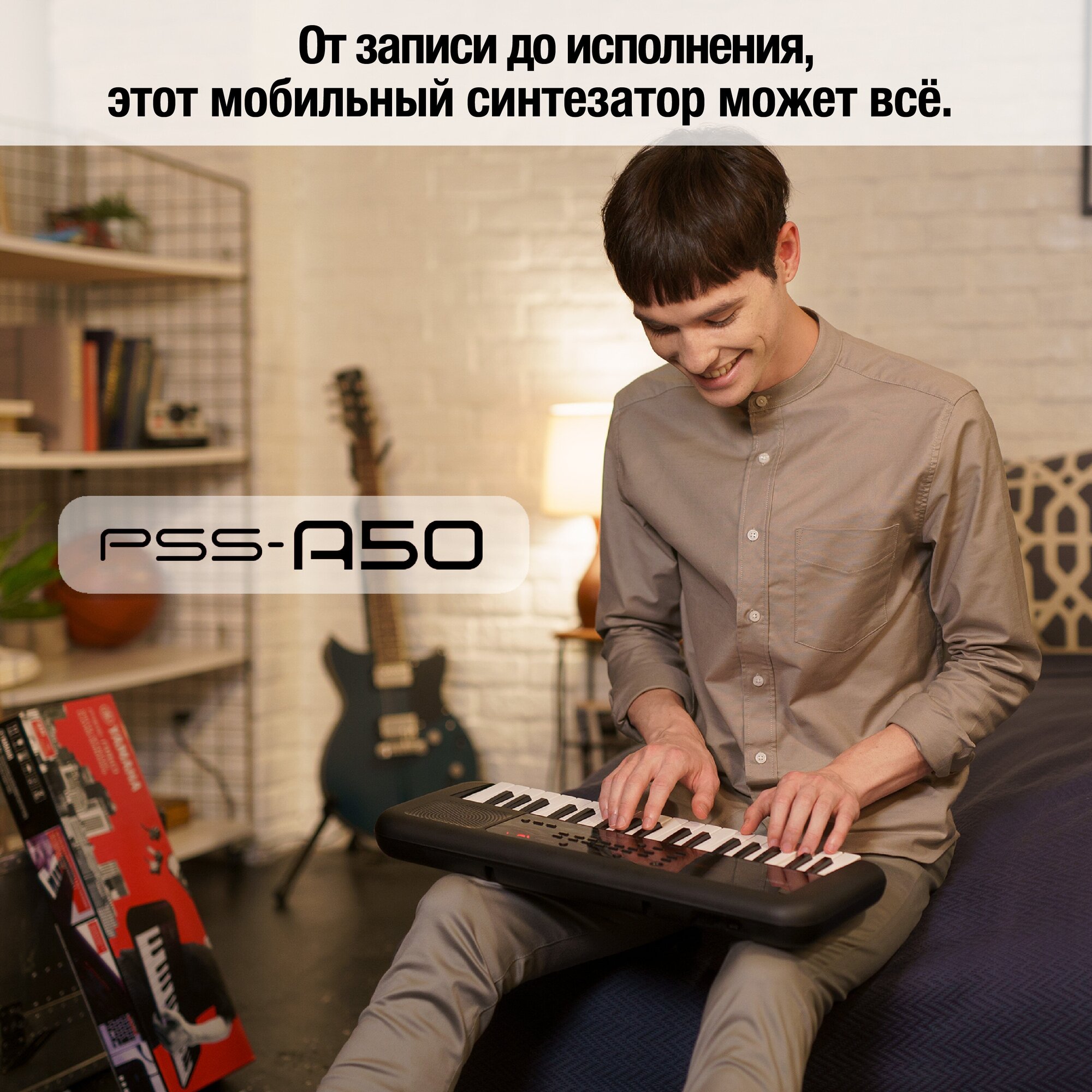 Синтезатор Yamaha PSS-A50