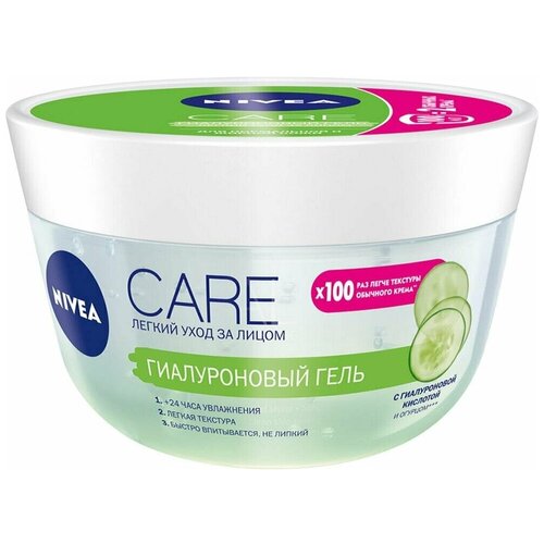 Nivea Гель для лица Care Гиалуроновый, легкий уход за лицом 100мл 3 шт