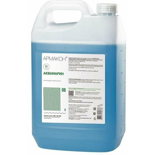 Мыло жидкое Армакон Аквамарин очищающее 5 л, 1572047