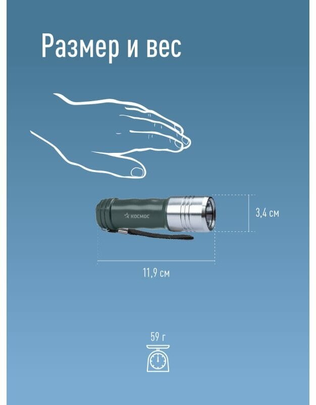 Фонарь (космос KOS110B)