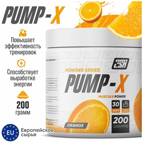 2SN Pump-x 200g (Апельсин)