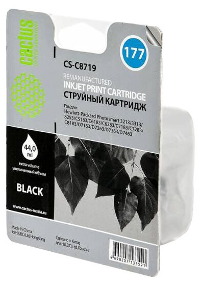 Картридж cactus CS-C8719 177XL, 450 стр, черный