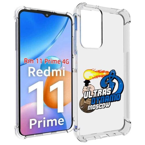 Чехол MyPads ФК Динамо для Xiaomi Redmi 11 Prime 4G задняя-панель-накладка-бампер