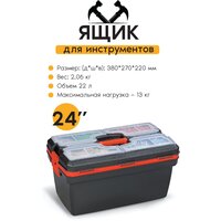 Ящик для инструментов PORT-BAG MAESTRO (600*340*320 мм), арт. PO09 PB