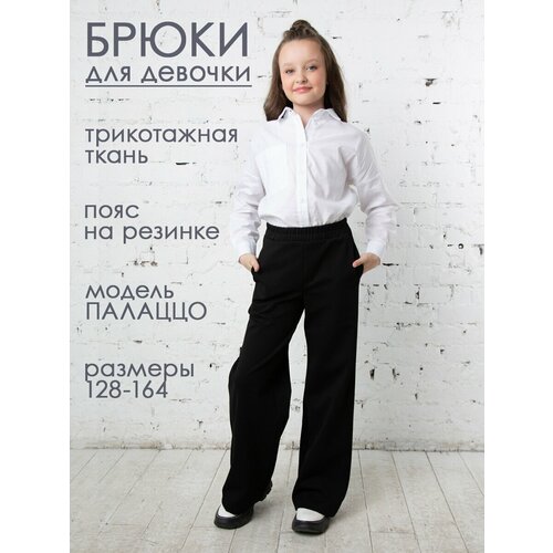 Школьные брюки палаццо  80 Lvl демисезонные, классический стиль, карманы, пояс на резинке, размер 38 (146-152), черный